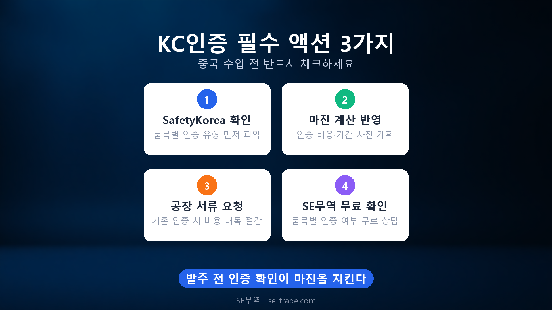 정리 — 이번 글 핵심 액션 3가지 핵심 정리