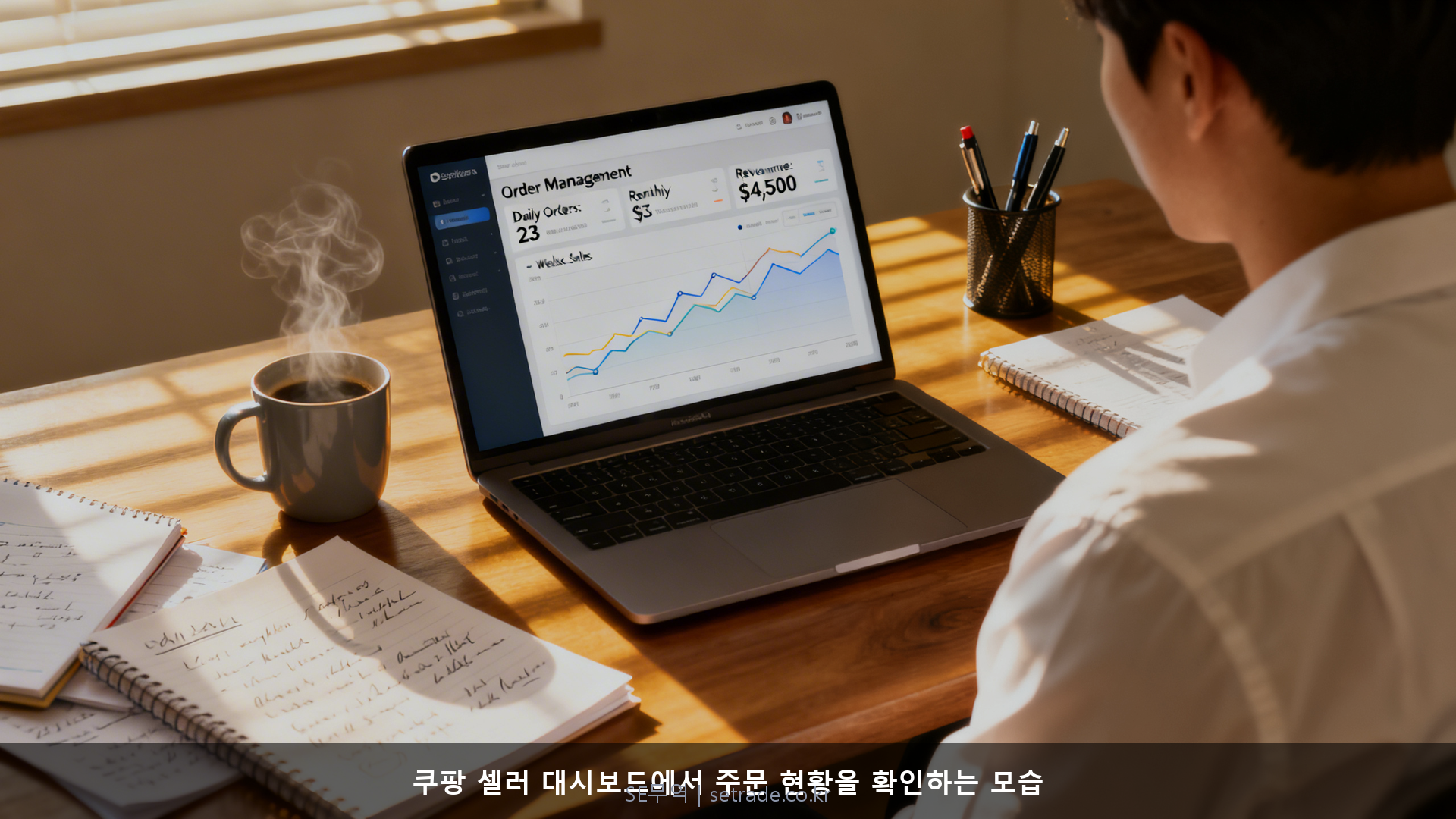 쿠팡 셀러 대시보드에서 주문 현황을 확인하는 모습